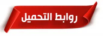 افضل مذكرة في اللغة العربية الصف الثالث الابتدائي الترم الثاني