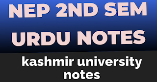 urdu note for 2nd semester 2024 | kashmir university notes | NEP new notes