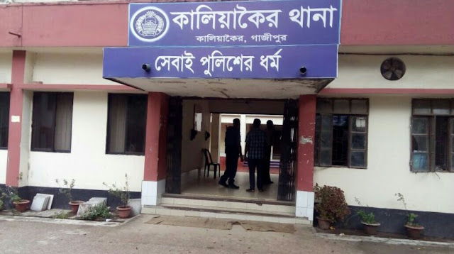 Kaliakair police station arrested