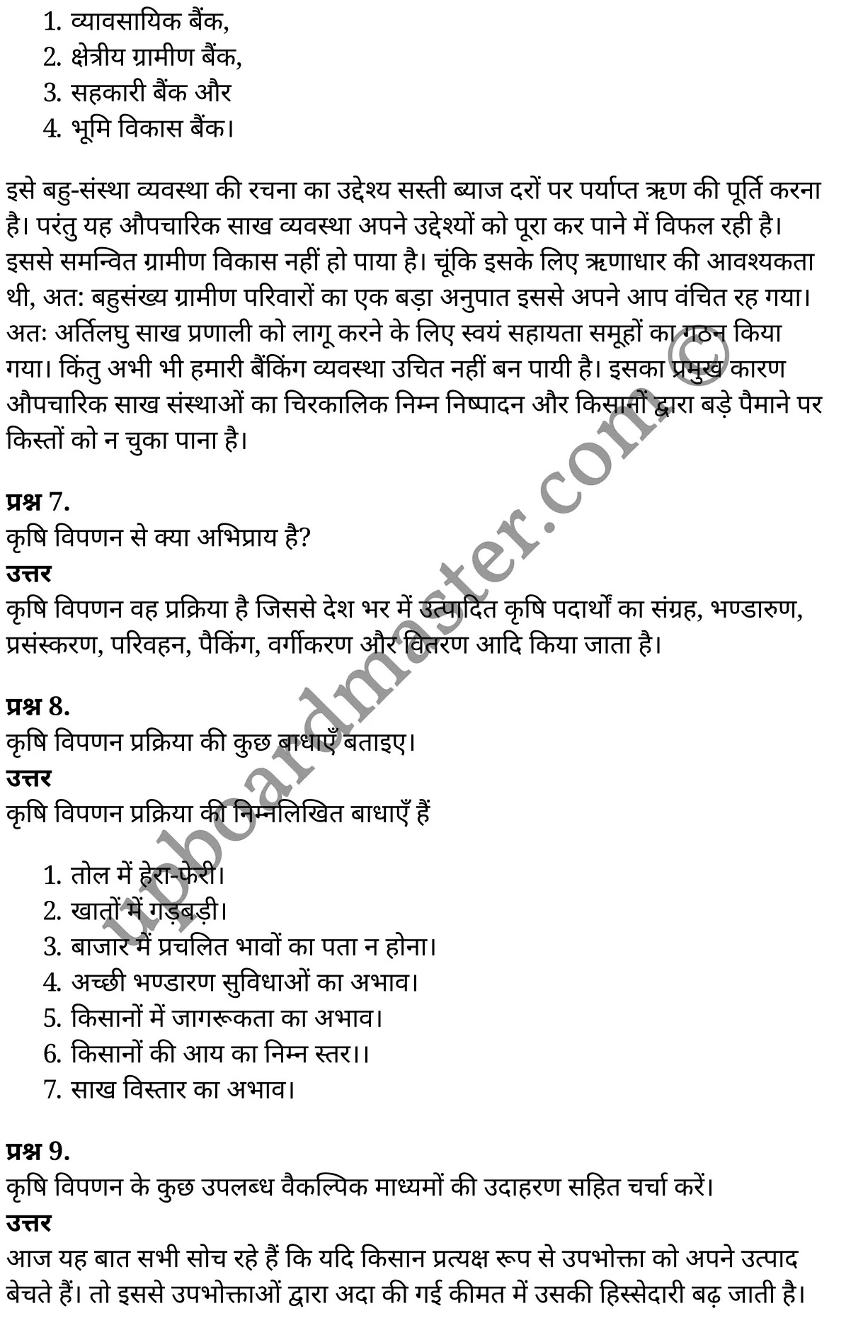 कक्षा 11 अर्थशास्त्र  भारतीय आर्थिक विकास अध्याय 6  के नोट्स  हिंदी में एनसीईआरटी समाधान,     class 11 Economics chapter 6,   class 11 Economics chapter 6 ncert solutions in Economics,  class 11 Economics chapter 6 notes in hindi,   class 11 Economics chapter 6 question answer,   class 11 Economics chapter 6 notes,   class 11 Economics chapter 6 class 11 Economics  chapter 6 in  hindi,    class 11 Economics chapter 6 important questions in  hindi,   class 11 Economics hindi  chapter 6 notes in hindi,   class 11 Economics  chapter 6 test,   class 11 Economics  chapter 6 class 11 Economics  chapter 6 pdf,   class 11 Economics  chapter 6 notes pdf,   class 11 Economics  chapter 6 exercise solutions,  class 11 Economics  chapter 6,  class 11 Economics  chapter 6 notes study rankers,  class 11 Economics  chapter 6 notes,   class 11 Economics hindi  chapter 6 notes,    class 11 Economics   chapter 6  class 11  notes pdf,  class 11 Economics  chapter 6 class 11  notes  ncert,  class 11 Economics  chapter 6 class 11 pdf,   class 11 Economics  chapter 6  book,   class 11 Economics  chapter 6 quiz class 11  ,    11  th class 11 Economics chapter 6  book up board,   up board 11  th class 11 Economics chapter 6 notes,  class 11 Economics  Indian Economic Development chapter 6,   class 11 Economics  Indian Economic Development chapter 6 ncert solutions in Economics,   class 11 Economics  Indian Economic Development chapter 6 notes in hindi,   class 11 Economics  Indian Economic Development chapter 6 question answer,   class 11 Economics  Indian Economic Development  chapter 6 notes,  class 11 Economics  Indian Economic Development  chapter 6 class 11 Economics  chapter 6 in  hindi,    class 11 Economics  Indian Economic Development chapter 6 important questions in  hindi,   class 11 Economics  Indian Economic Development  chapter 6 notes in hindi,    class 11 Economics  Indian Economic Development  chapter 6 test,  class 11 Economics  Indian Economic Development  chapter 6 class 11 Economics  chapter 6 pdf,   class 11 Economics  Indian Economic Development chapter 6 notes pdf,   class 11 Economics  Indian Economic Development  chapter 6 exercise solutions,   class 11 Economics  Indian Economic Development  chapter 6,  class 11 Economics  Indian Economic Development  chapter 6 notes study rankers,   class 11 Economics  Indian Economic Development  chapter 6 notes,  class 11 Economics  Indian Economic Development  chapter 6 notes,   class 11 Economics  Indian Economic Development chapter 6  class 11  notes pdf,   class 11 Economics  Indian Economic Development  chapter 6 class 11  notes  ncert,   class 11 Economics  Indian Economic Development  chapter 6 class 11 pdf,   class 11 Economics  Indian Economic Development chapter 6  book,  class 11 Economics  Indian Economic Development chapter 6 quiz class 11  ,  11  th class 11 Economics  Indian Economic Development chapter 6    book up board,    up board 11  th class 11 Economics  Indian Economic Development chapter 6 notes,      कक्षा 11 अर्थशास्त्र अध्याय 6 ,  कक्षा 11 अर्थशास्त्र, कक्षा 11 अर्थशास्त्र अध्याय 6  के नोट्स हिंदी में,  कक्षा 11 का अर्थशास्त्र अध्याय 6 का प्रश्न उत्तर,  कक्षा 11 अर्थशास्त्र अध्याय 6  के नोट्स,  11 कक्षा अर्थशास्त्र 1  हिंदी में, कक्षा 11 अर्थशास्त्र अध्याय 6  हिंदी में,  कक्षा 11 अर्थशास्त्र अध्याय 6  महत्वपूर्ण प्रश्न हिंदी में, कक्षा 11   हिंदी के नोट्स  हिंदी में, अर्थशास्त्र हिंदी  कक्षा 11 नोट्स pdf,    अर्थशास्त्र हिंदी  कक्षा 11 नोट्स 2021 ncert,  अर्थशास्त्र हिंदी  कक्षा 11 pdf,   अर्थशास्त्र हिंदी  पुस्तक,   अर्थशास्त्र हिंदी की बुक,   अर्थशास्त्र हिंदी  प्रश्नोत्तरी class 11 ,  11   वीं अर्थशास्त्र  पुस्तक up board,   बिहार बोर्ड 11  पुस्तक वीं अर्थशास्त्र नोट्स,    अर्थशास्त्र  कक्षा 11 नोट्स 2021 ncert,   अर्थशास्त्र  कक्षा 11 pdf,   अर्थशास्त्र  पुस्तक,   अर्थशास्त्र की बुक,   अर्थशास्त्र  प्रश्नोत्तरी class 11,   कक्षा 11 अर्थशास्त्र  भारतीय आर्थिक विकास अध्याय 6 ,  कक्षा 11 अर्थशास्त्र  भारतीय आर्थिक विकास,  कक्षा 11 अर्थशास्त्र  भारतीय आर्थिक विकास अध्याय 6  के नोट्स हिंदी में,  कक्षा 11 का अर्थशास्त्र  भारतीय आर्थिक विकास अध्याय 6 का प्रश्न उत्तर,  कक्षा 11 अर्थशास्त्र  भारतीय आर्थिक विकास अध्याय 6  के नोट्स, 11 कक्षा अर्थशास्त्र  भारतीय आर्थिक विकास 1  हिंदी में, कक्षा 11 अर्थशास्त्र  भारतीय आर्थिक विकास अध्याय 6  हिंदी में, कक्षा 11 अर्थशास्त्र  भारतीय आर्थिक विकास अध्याय 6  महत्वपूर्ण प्रश्न हिंदी में, कक्षा 11 अर्थशास्त्र  भारतीय आर्थिक विकास  हिंदी के नोट्स  हिंदी में, अर्थशास्त्र  भारतीय आर्थिक विकास हिंदी  कक्षा 11 नोट्स pdf,   अर्थशास्त्र  भारतीय आर्थिक विकास हिंदी  कक्षा 11 नोट्स 2021 ncert,   अर्थशास्त्र  भारतीय आर्थिक विकास हिंदी  कक्षा 11 pdf,  अर्थशास्त्र  भारतीय आर्थिक विकास हिंदी  पुस्तक,   अर्थशास्त्र  भारतीय आर्थिक विकास हिंदी की बुक,   अर्थशास्त्र  भारतीय आर्थिक विकास हिंदी  प्रश्नोत्तरी class 11 ,  11   वीं अर्थशास्त्र  भारतीय आर्थिक विकास  पुस्तक up board,  बिहार बोर्ड 11  पुस्तक वीं अर्थशास्त्र नोट्स,    अर्थशास्त्र  भारतीय आर्थिक विकास  कक्षा 11 नोट्स 2021 ncert,  अर्थशास्त्र  भारतीय आर्थिक विकास  कक्षा 11 pdf,   अर्थशास्त्र  भारतीय आर्थिक विकास  पुस्तक,  अर्थशास्त्र  भारतीय आर्थिक विकास की बुक,   अर्थशास्त्र  भारतीय आर्थिक विकास  प्रश्नोत्तरी   class 11,   11th Economics   book in hindi, 11th Economics notes in hindi, cbse books for class 11  , cbse books in hindi, cbse ncert books, class 11   Economics   notes in hindi,  class 11 Economics hindi ncert solutions, Economics 2020, Economics  2021,