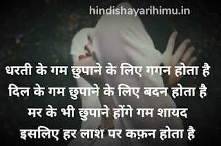 Dard e Dil Shayari In Hindi Font