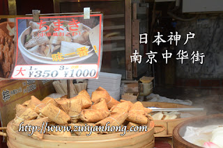 Rice Dumplings