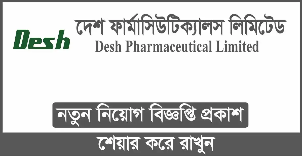 Desh Pharmaceutical Limited Job Circular 2024