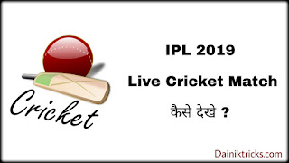 ipl 2019 live cricket match