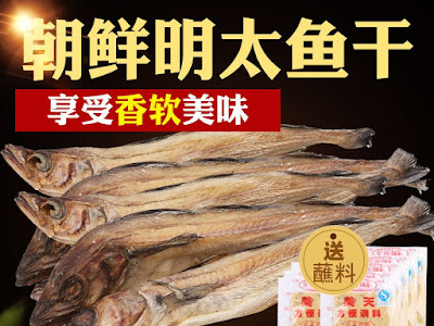 [最も欲しかった] 明太魚乾湯 136581