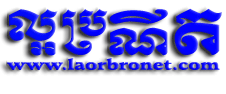 ល្អប្រណីត
