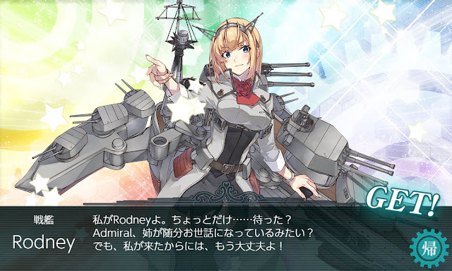 艦これ　戦艦「Rodney」