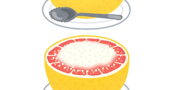 半分に切られたグレープフルーツのイラスト 砂糖付き かわいいフリー素材集 いらすとや 半分に切られたグレープフルーツのイラスト 砂糖付き かわいいフリー素材集 いらすとや
