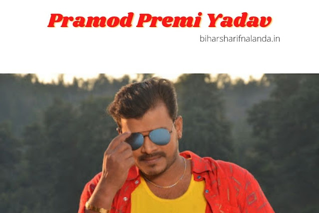 Pramod Premi Yadav