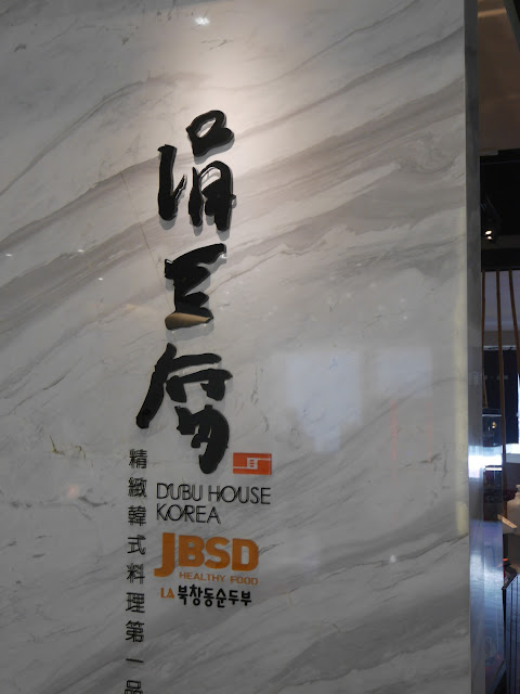 涓豆腐佳瑪店