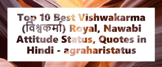 Top 10 Best Vishwakarma (विश्वकर्मा) Royal, Nawabi Attitude Status, Quotes in Hindi - agraharistatus