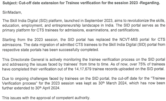 ITI Ncvt Trainee Verification