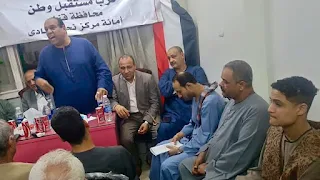 خلال لقاء تنظيمي لمستقبل وطن .. الكشف عن دعم طبي بملايين الجنيهات ومشروعات خدمية جديدة بنجع حمادي