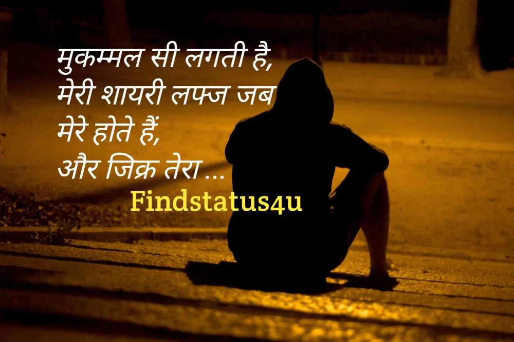 Sad Status in Hindi for Life