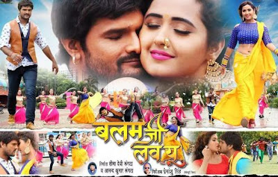 Balam Ji Love You Download Bhojpuri Movie