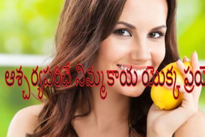 health benefits of lemon telugu, lemon in telugu, lemon benefits telugu, lemon uses in telugu, nimmakaya valla prayojanalu, , knowledge goals telugu, health tips telugu, best health tips in telugu, health tips in telugu, telugu health tips