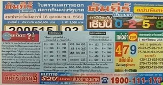 Thai Lotto 3up Sure Number Tips For 01-11-2018