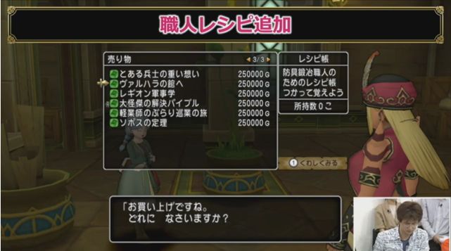 新防具の予想 バージョン4 5前期レベル100防具 人間男の試練