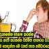 දහදිය දුර්ගන්ධය නැති කරගන්න විස්මිත ආහාරය වට්ටෝරුව මෙන්න දහදිය ගැන ඔබ නොදන්නා මේ රහස් ගැන අනිවාරයෙන්ම දැනගන්න.