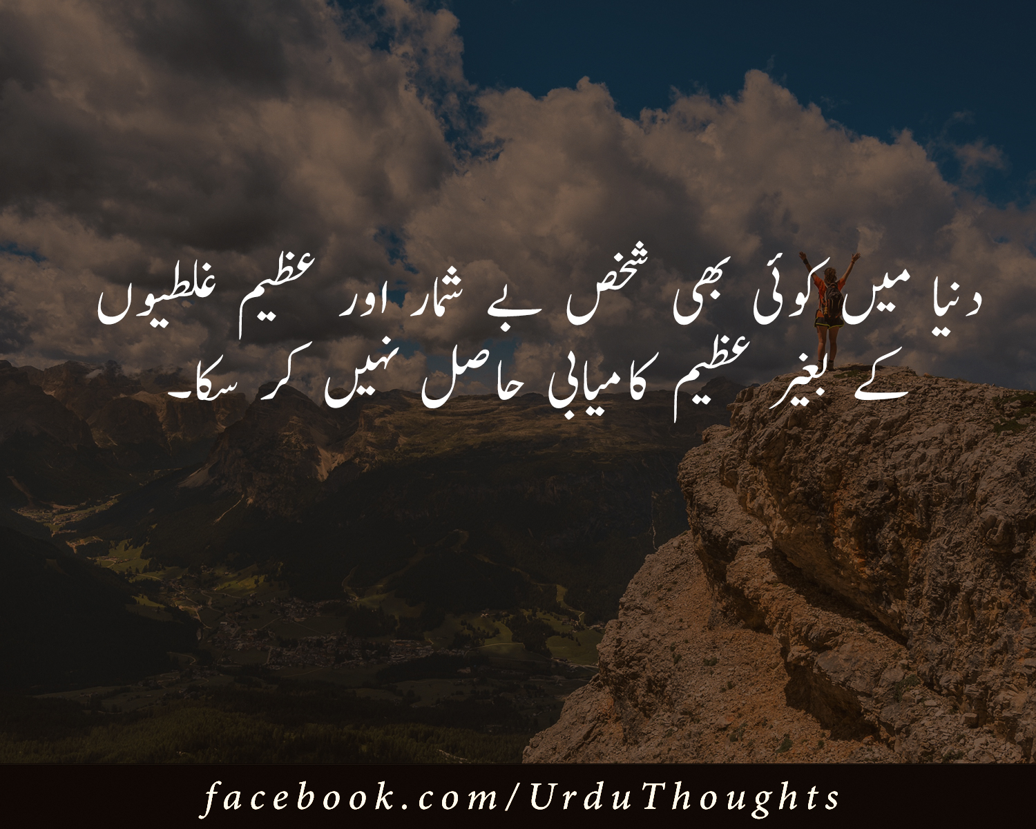 to your friends great quotes about success in Urdu famous quotes on success in Urdu life success quotes in Urdu success quotes for students in Urdu