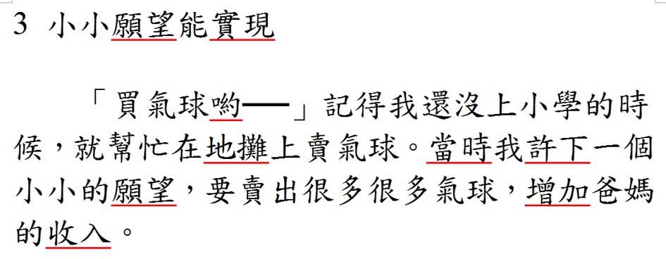 願望造句