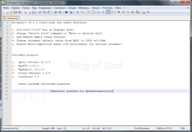 Notepad++ - обзор программы