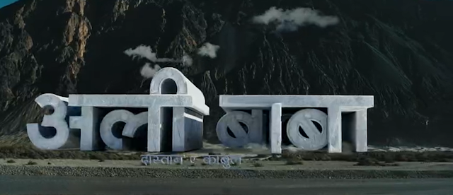 अलीबाबा दास्तान -ए- काबुल नयी कहानी नए चेहरे ? Alibaba- Dastan -e- Kabul new story with new look