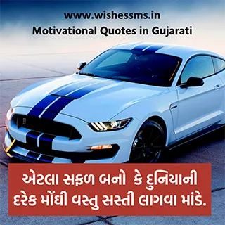 gujarati motivational quotes text, motivational quotes in gujarati, motivational quotes gujarati, best motivational quotes in gujarati, motivational quotes in gujarati for students, gujarati motivational quotes in gujarati fonts, motivational quotes in gujarati text, motivational gujarati quotes in gujarati, life motivational quotes in gujarati, motivational quotes in gujarati images, motivational and inspirational quotes images hd in gujarati, motivational quotes images in gujarati, motivational life quotes in gujarati