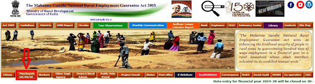 Click on Panchayats GP PS ZP For Nrega Job Card Download & Print