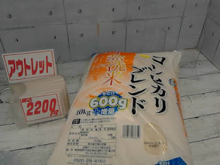 アウトレット　542996　全農パールライス 無洗米コシヒカリブレンド 10kg　２２００円