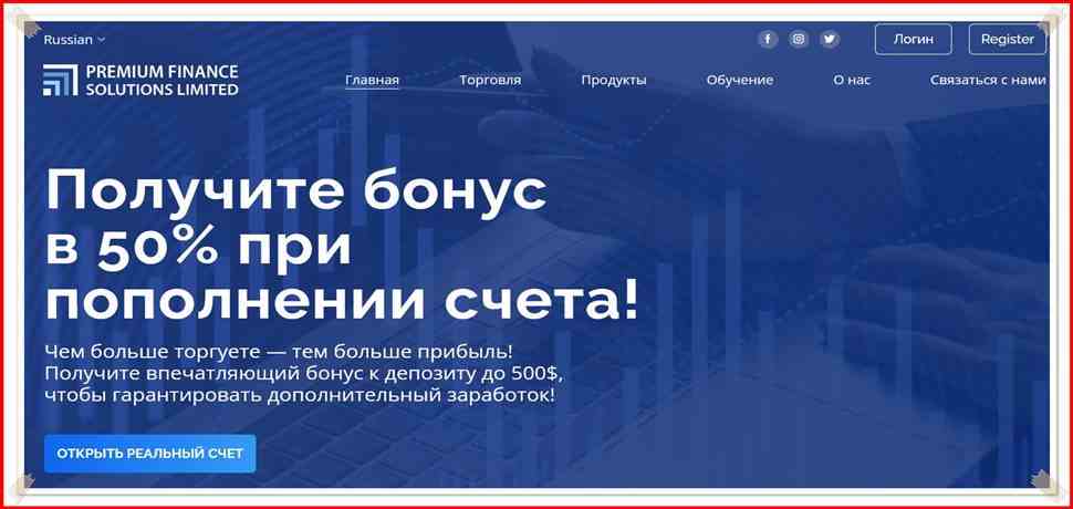 Обзор проекта premiumfinancesolutionsltd.com – развод! Мошенники. Premium Finance Solutions Limited отзывы трейдеров 2022 Обзор проекта premiumfinancesolutionsltd.com – развод! Мошенники. Premium Finance Solutions Limited отзывы трейдеров 2022