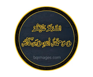 Assalamualaikum Images in Urdu