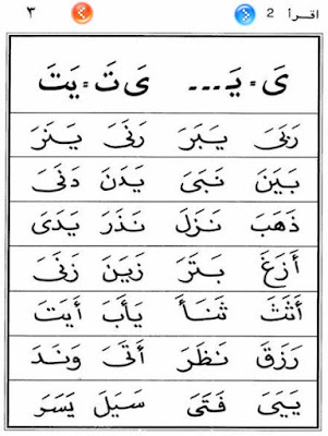 Buku Iqra 2 Halaman 3, bingkaiguru.blogspot.com