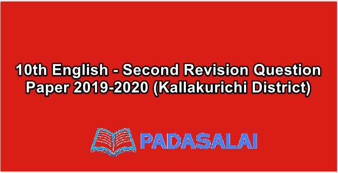 10th English - Second Revision Question Paper 2019-2020 (Kallakurichi District)