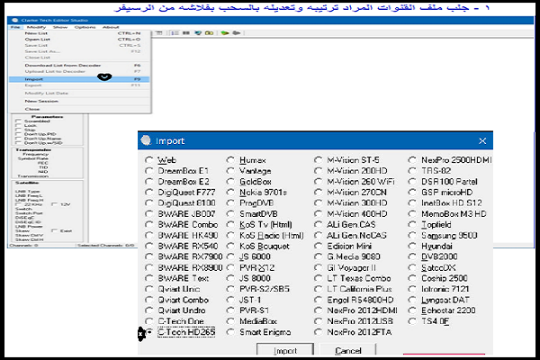 #تحميل_وشرح_برنامج_Clarke_لتحرير_وتعديل_القنوات_الفضائيه