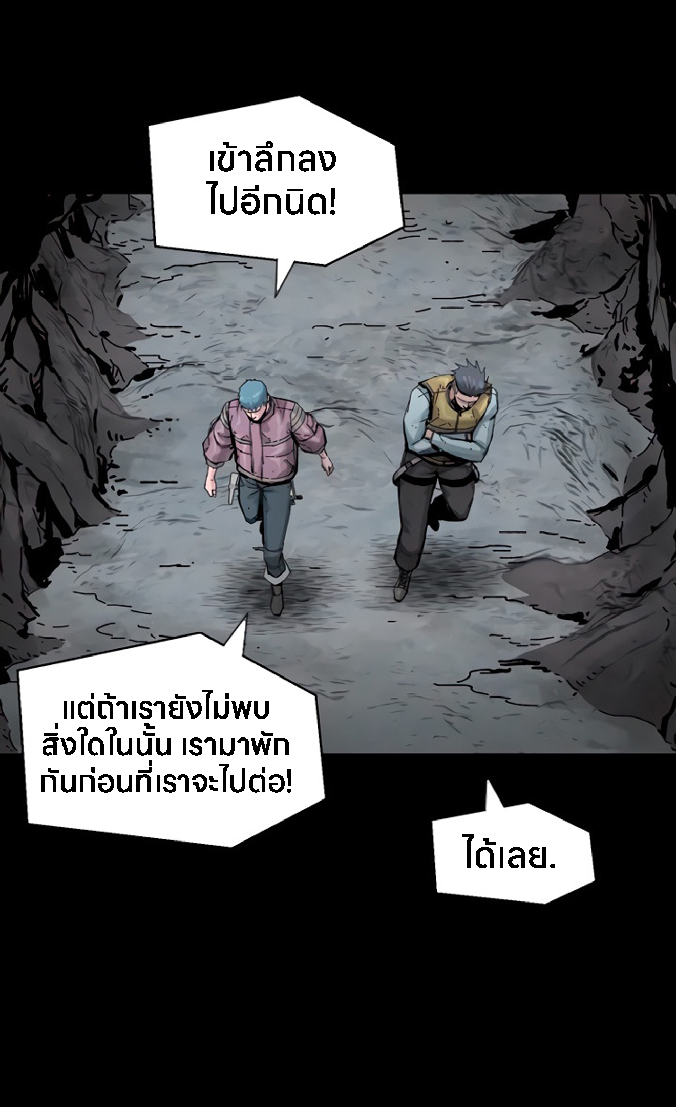 L.A.G ตอนที่ 15