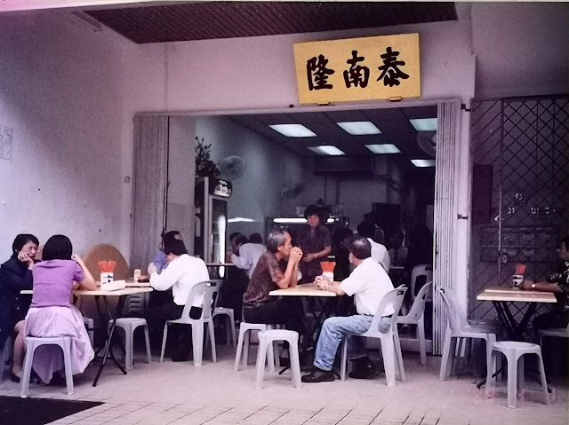 History-of-Singapore-Hock-Lam-Beef-Noodles