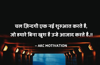 Life-Shayari-Hindi