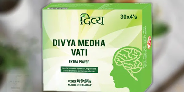 पतंजलि मेधा वटी के फायदे Patanjali Medha Vati Ke Fayde