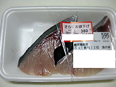 ブリ