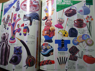 【ディズニーの本】『東京ディズニーランド　グッズコレクション '97~'98』を読んでみた！