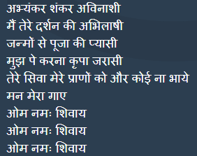 Purab se jab suraj nikle |पुरब से जब सुरज निकले-| Shiv Bhajan By Shreya Ghosal