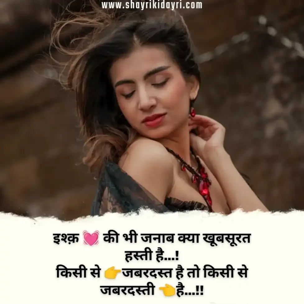 famous romantic shayari in hindi english 2 Line