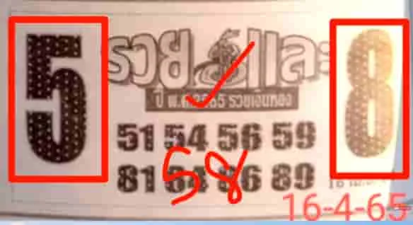 Thai lottery 100% sure 2D-down number 02-05-2022 | Thailand Lottery 2022