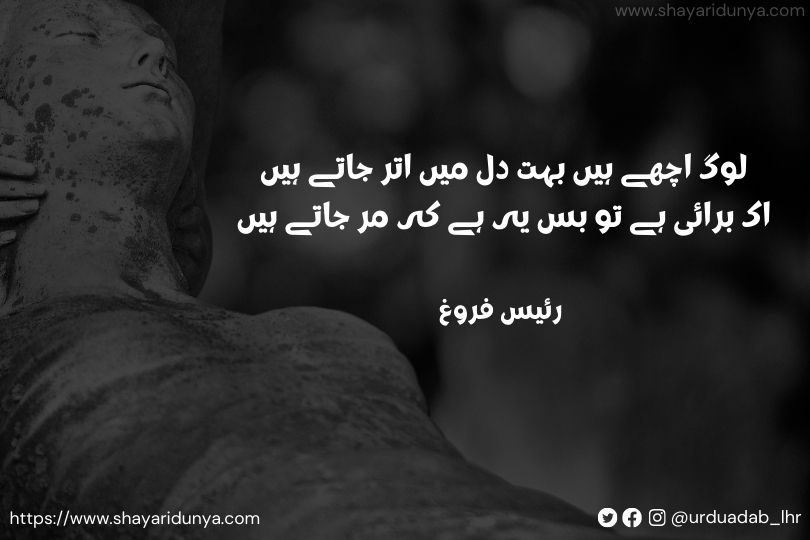 Moat-Shayari-Maut-Status-Death-Shayari-in-Urdu-Urdu Poetry-on-Moat-Moat-Maut-Shayari-Maut Status- Death-Shayari-in-Hindi-Maut-Shayari-in-Urdu-Urdu-Poetry-death-poetry-urdu