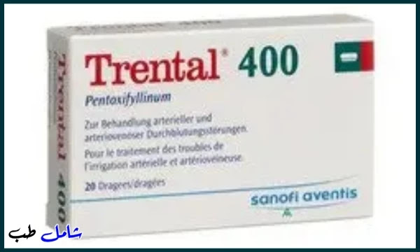 استعمالات وموانع استعمال دواء بنتوكسيفيلين  -  Pentoxifylline؟