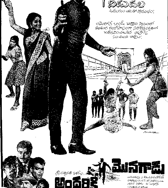 andariki monagadu songs