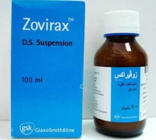 Zovirax دواء زوفيراكس
