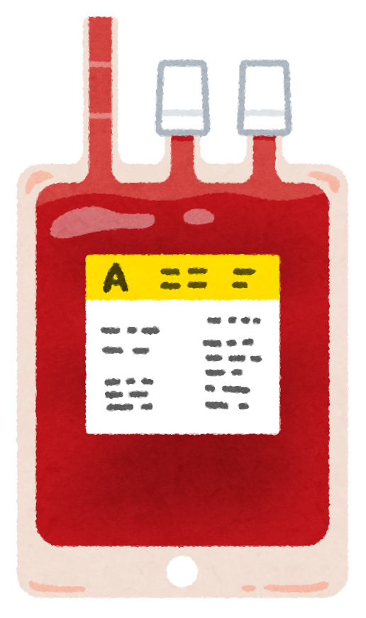 いろいろな血液パック 輸血パックのイラスト かわいいフリー素材集 いらすとや