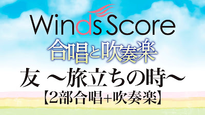 ゆず 友, 友 旅立ちの時 歌詞 合唱, ゆず 友 楽譜, youtube ゆず 栄光の架け橋, ゆず 友 旅立ちの時 アルバム, ゆず 友 合唱, ゆず 友 コード, ユーチューブ ゆず 夏色, 友今君が見上げる空はどんな色に見えていますか, 友 旅立ちの時 合唱, ゆず 友 歌詞付き, ゆず 友 楽譜, ゆず 友 旅立ちの時 楽譜 ギター, ゆず 友 ピアノ, ゆず 友 伴奏 楽譜, ゆず ピアノ 楽譜 無料, 友 旅立ちの時 楽譜 初級, 友 旅立ちの時 ピアノソロ, 友 旅立ちの時 合唱 伴奏 楽譜, 友 旅立ちの時 伴奏 難易度, 旅立ちの時 楽譜 無料, 友旅立ちの時ピアノ楽譜無料